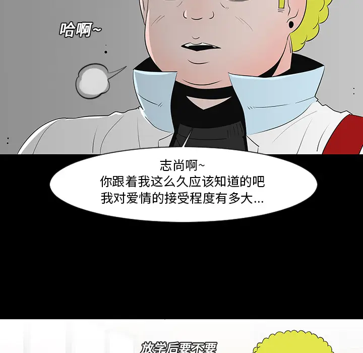 每天忍耐的男人[顶通]韩漫全集-第12话无删减无遮挡章节图片 