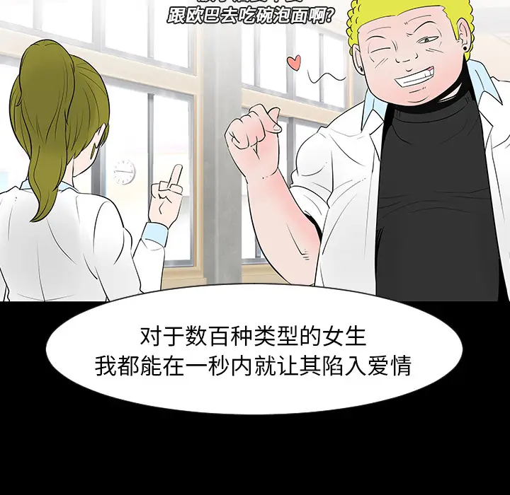 每天忍耐的男人[顶通]韩漫全集-第12话无删减无遮挡章节图片 