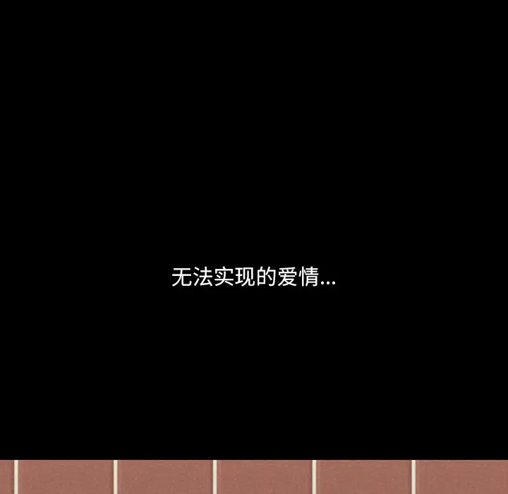 每天忍耐的男人[顶通]韩漫全集-第12话无删减无遮挡章节图片 