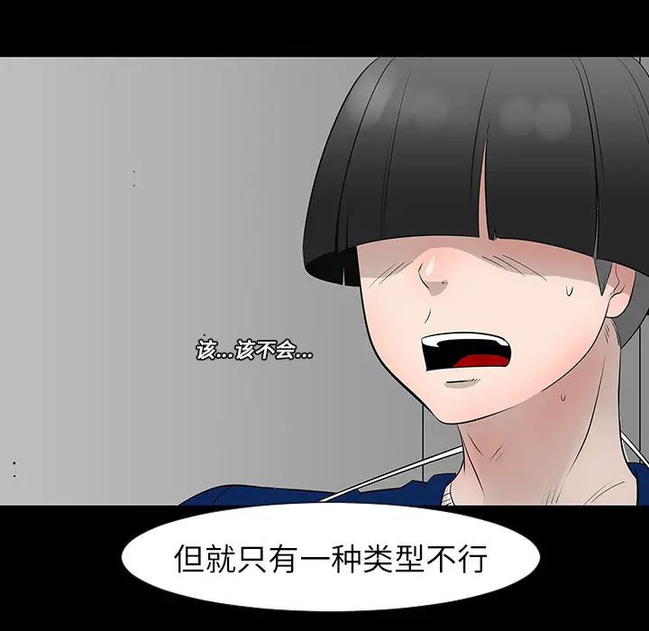 每天忍耐的男人[顶通]韩漫全集-第12话无删减无遮挡章节图片 