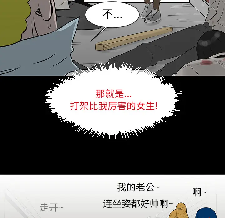 每天忍耐的男人[顶通]韩漫全集-第12话无删减无遮挡章节图片 