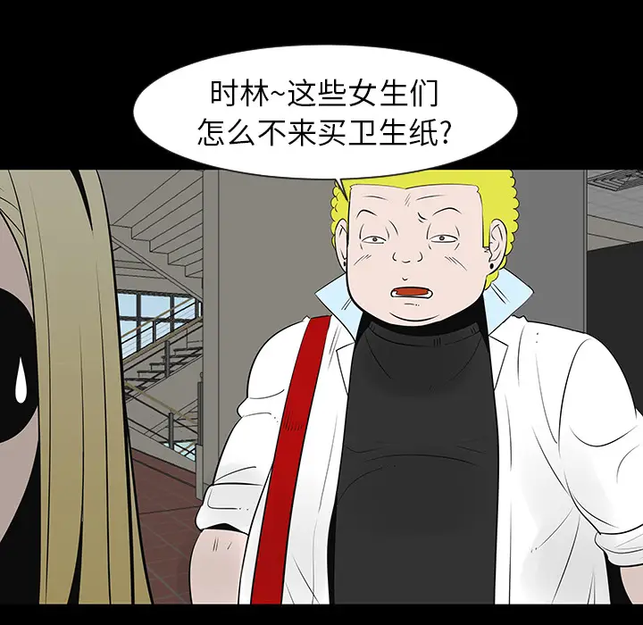 每天忍耐的男人[顶通]韩漫全集-第12话无删减无遮挡章节图片 