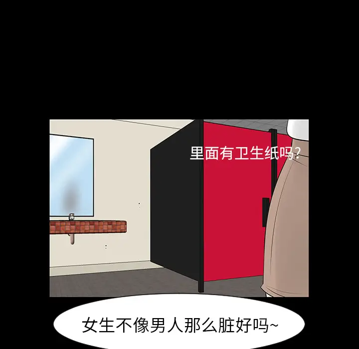 每天忍耐的男人[顶通]韩漫全集-第12话无删减无遮挡章节图片 