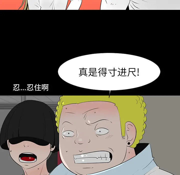 每天忍耐的男人[顶通]韩漫全集-第12话无删减无遮挡章节图片 