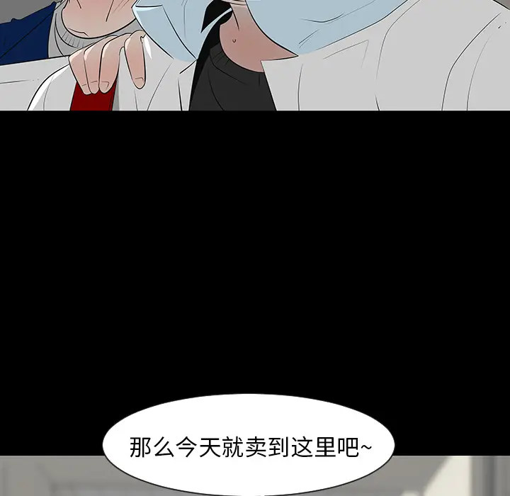 每天忍耐的男人[顶通]韩漫全集-第12话无删减无遮挡章节图片 