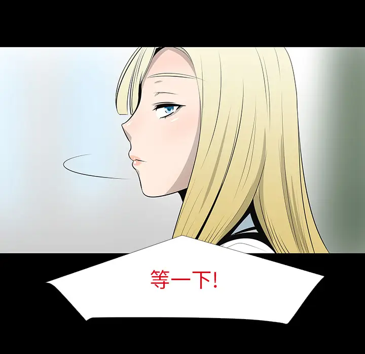 每天忍耐的男人[顶通]韩漫全集-第12话无删减无遮挡章节图片 