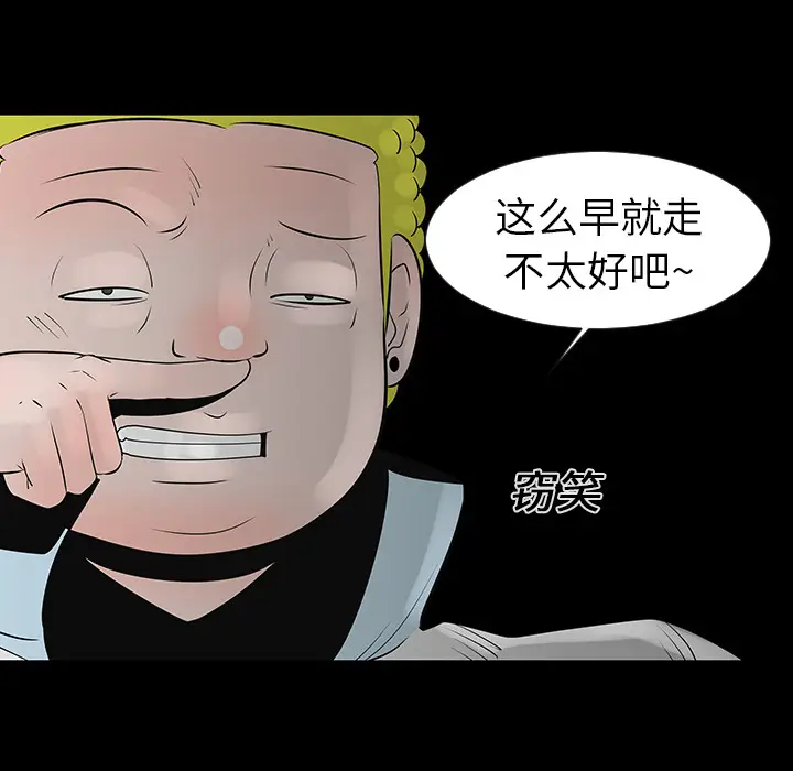 每天忍耐的男人[顶通]韩漫全集-第12话无删减无遮挡章节图片 
