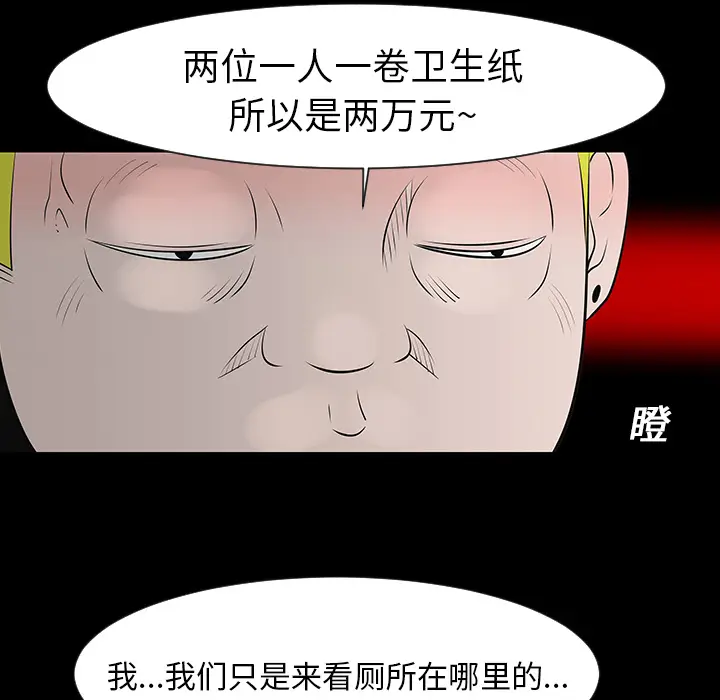 每天忍耐的男人[顶通]韩漫全集-第12话无删减无遮挡章节图片 