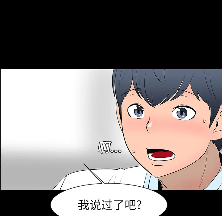 每天忍耐的男人[顶通]韩漫全集-第12话无删减无遮挡章节图片 