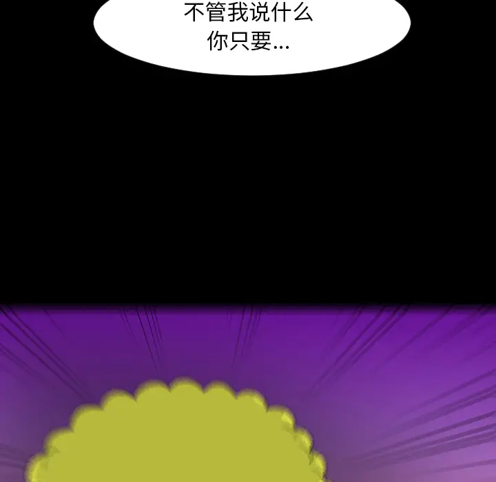 每天忍耐的男人[顶通]韩漫全集-第12话无删减无遮挡章节图片 