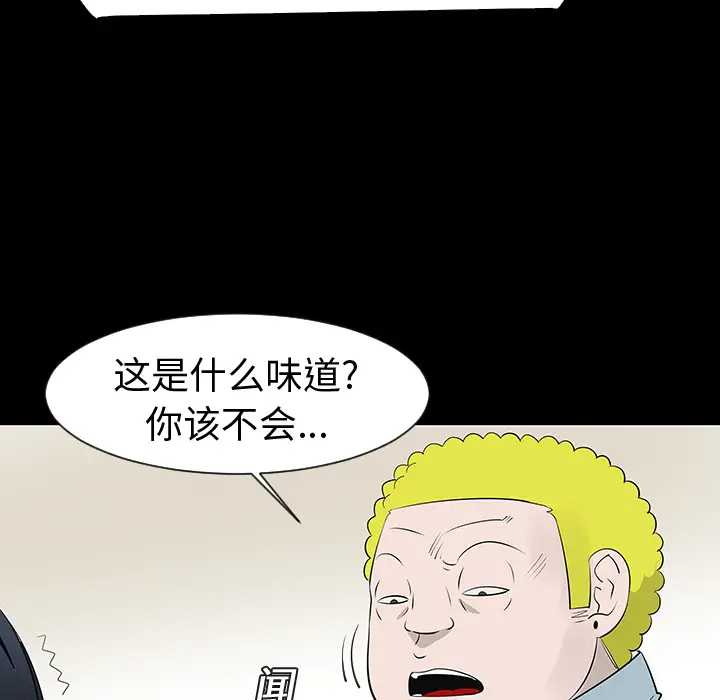 每天忍耐的男人[顶通]韩漫全集-第12话无删减无遮挡章节图片 
