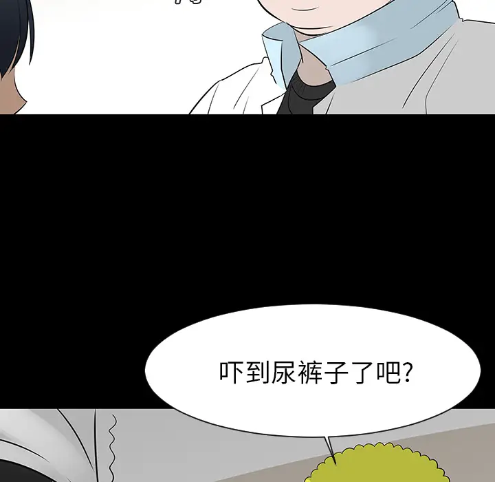 每天忍耐的男人[顶通]韩漫全集-第12话无删减无遮挡章节图片 