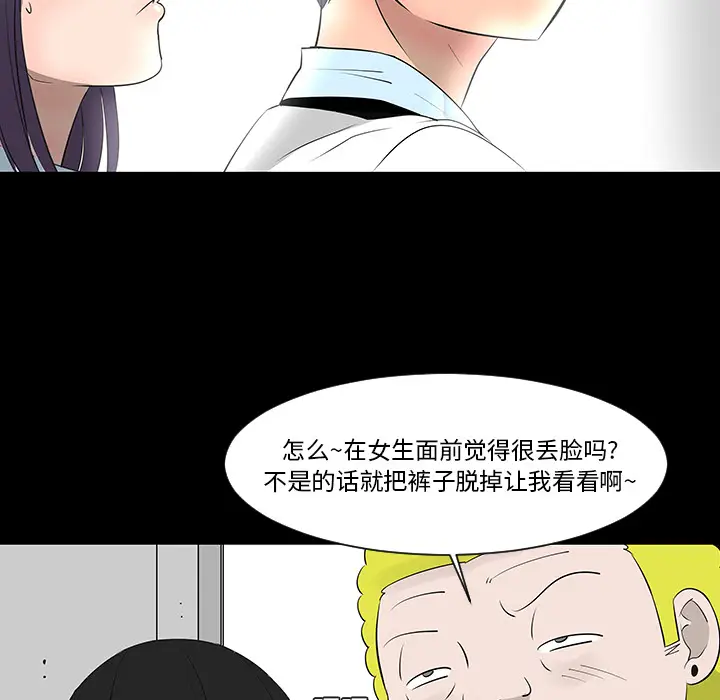 每天忍耐的男人[顶通]韩漫全集-第12话无删减无遮挡章节图片 
