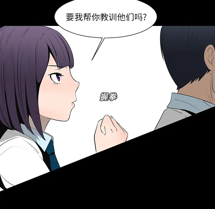 每天忍耐的男人[顶通]韩漫全集-第12话无删减无遮挡章节图片 