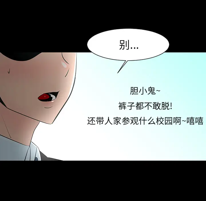 每天忍耐的男人[顶通]韩漫全集-第12话无删减无遮挡章节图片 