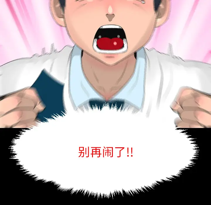 每天忍耐的男人[顶通]韩漫全集-第12话无删减无遮挡章节图片 