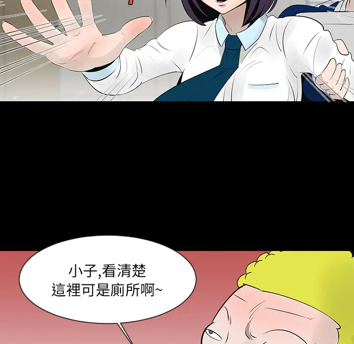 每天忍耐的男人[顶通]韩漫全集-第12话无删减无遮挡章节图片 