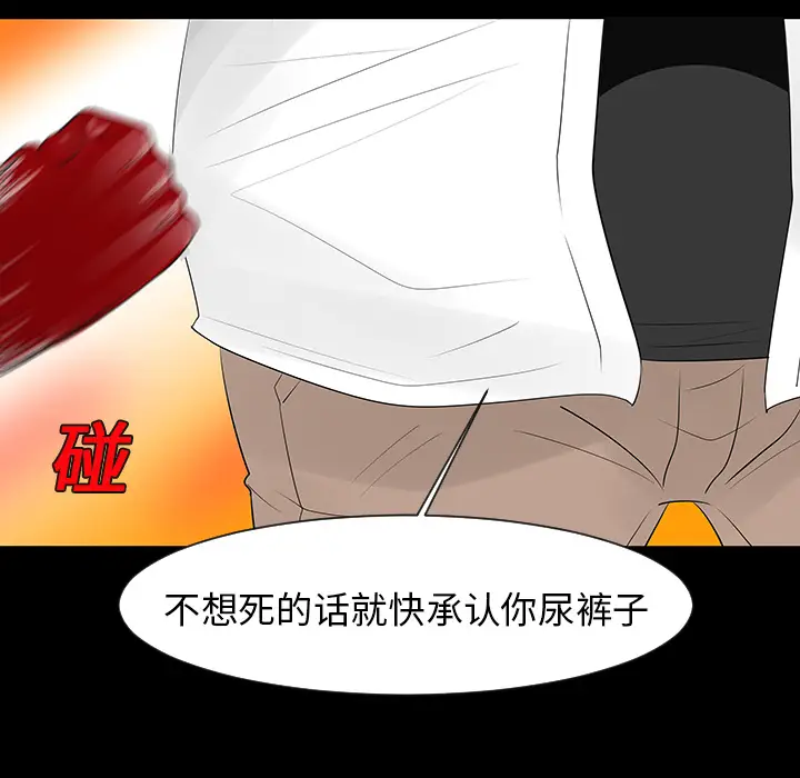 每天忍耐的男人[顶通]韩漫全集-第12话无删减无遮挡章节图片 