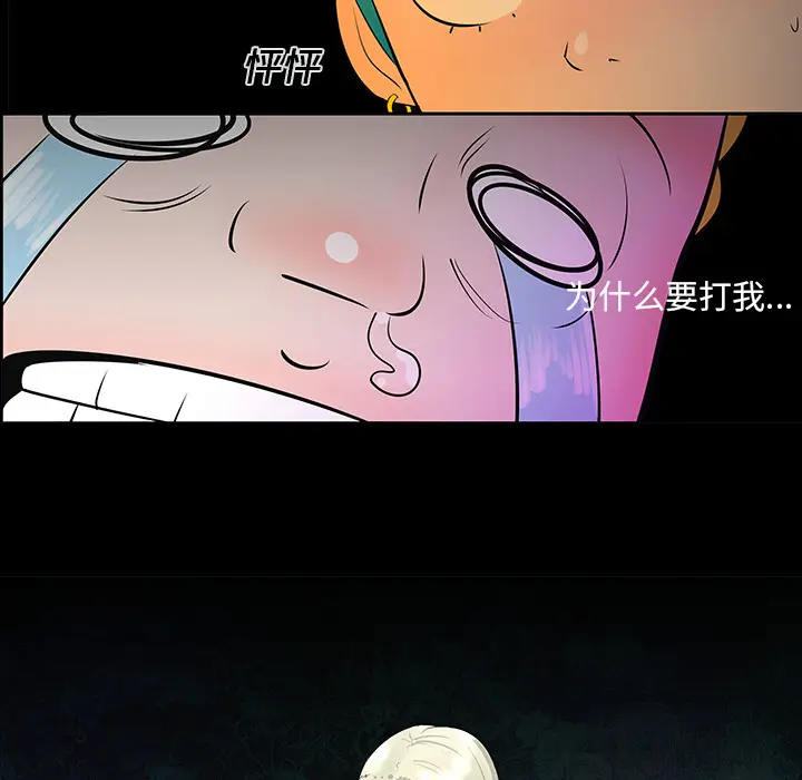 每天忍耐的男人[顶通]韩漫全集-第12话无删减无遮挡章节图片 