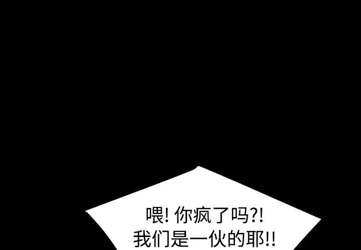 每天忍耐的男人[顶通]韩漫全集-第13话无删减无遮挡章节图片 
