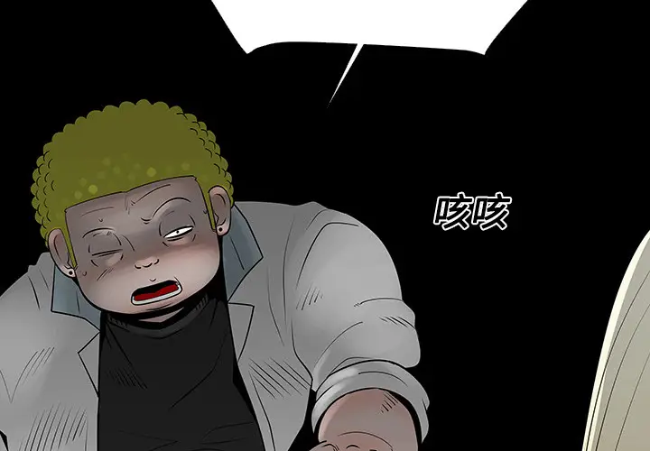 每天忍耐的男人[顶通]韩漫全集-第13话无删减无遮挡章节图片 
