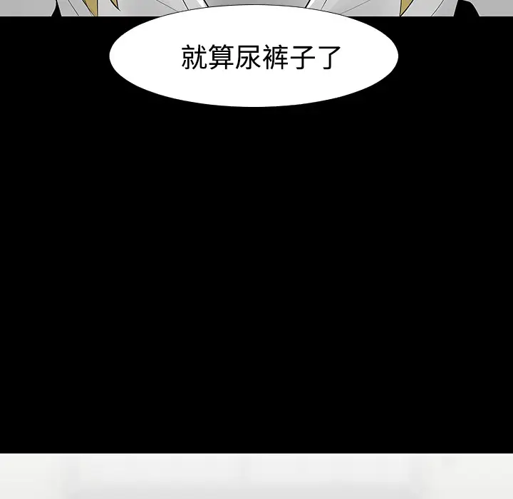 每天忍耐的男人[顶通]韩漫全集-第13话无删减无遮挡章节图片 