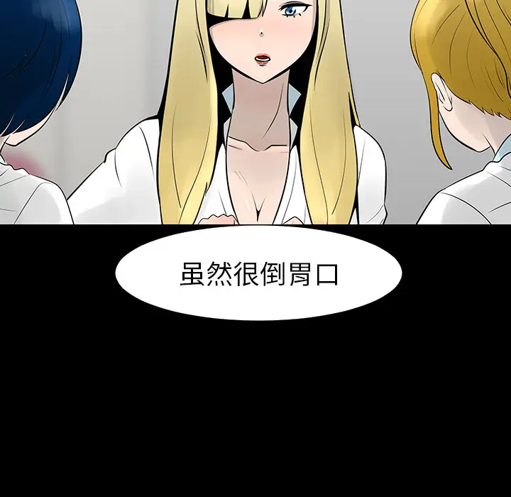每天忍耐的男人[顶通]韩漫全集-第13话无删减无遮挡章节图片 