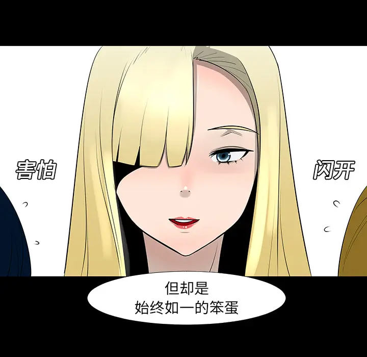 每天忍耐的男人[顶通]韩漫全集-第13话无删减无遮挡章节图片 