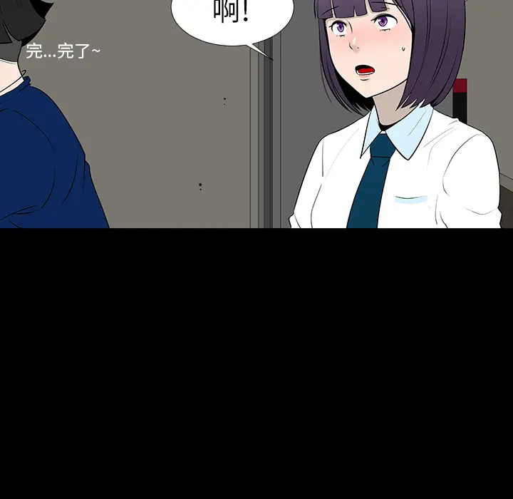每天忍耐的男人[顶通]韩漫全集-第13话无删减无遮挡章节图片 