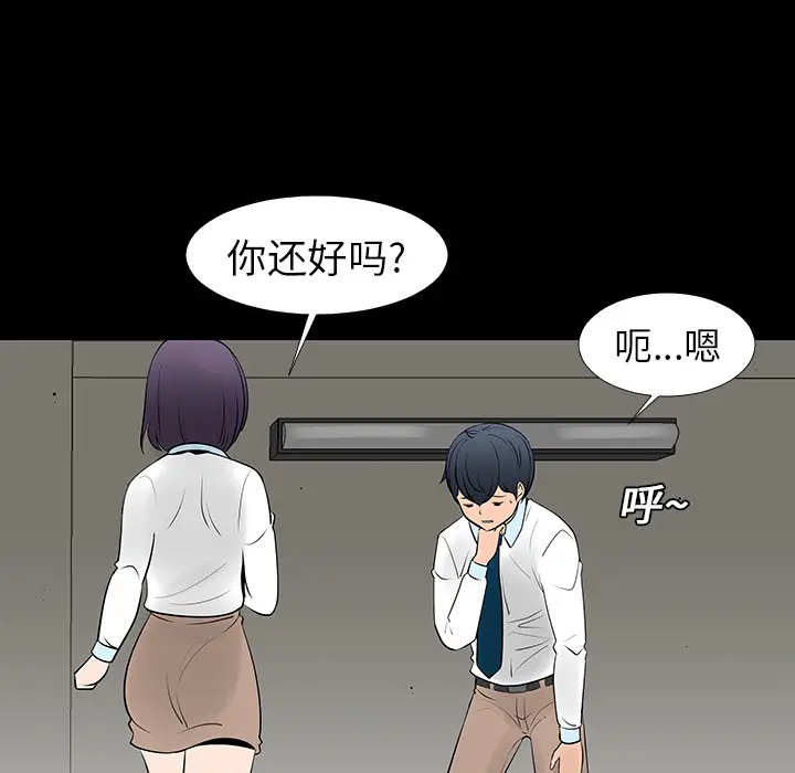 每天忍耐的男人[顶通]韩漫全集-第13话无删减无遮挡章节图片 
