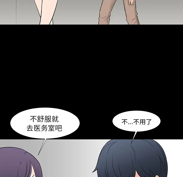 每天忍耐的男人[顶通]韩漫全集-第13话无删减无遮挡章节图片 