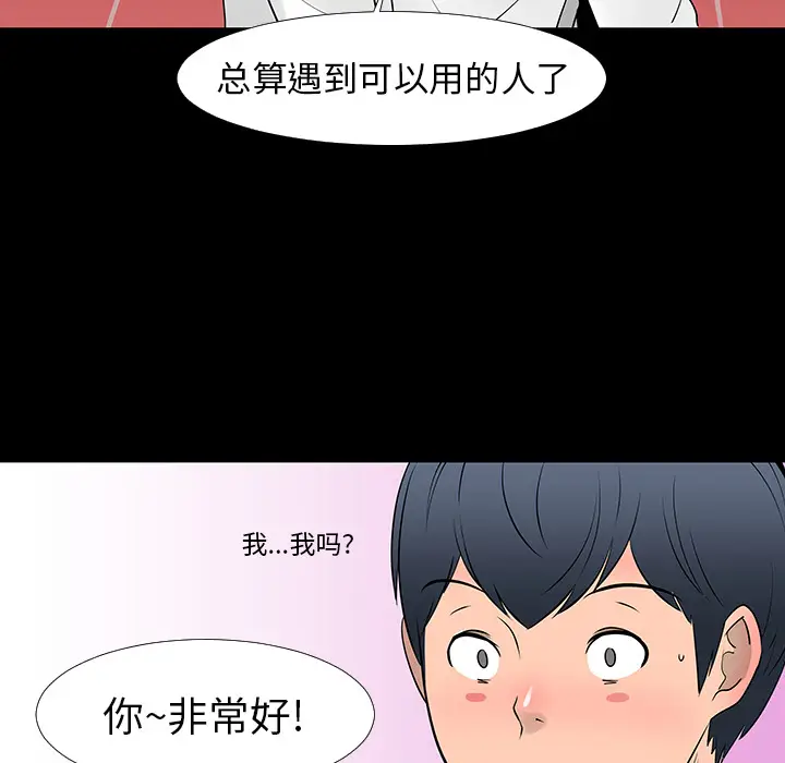 每天忍耐的男人[顶通]韩漫全集-第13话无删减无遮挡章节图片 