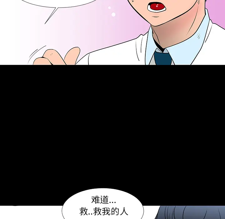 每天忍耐的男人[顶通]韩漫全集-第13话无删减无遮挡章节图片 