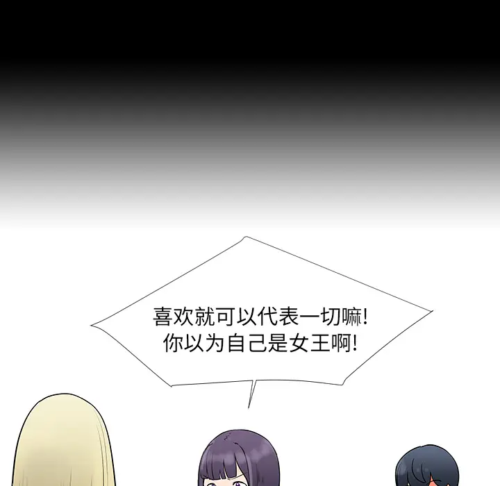 每天忍耐的男人[顶通]韩漫全集-第13话无删减无遮挡章节图片 