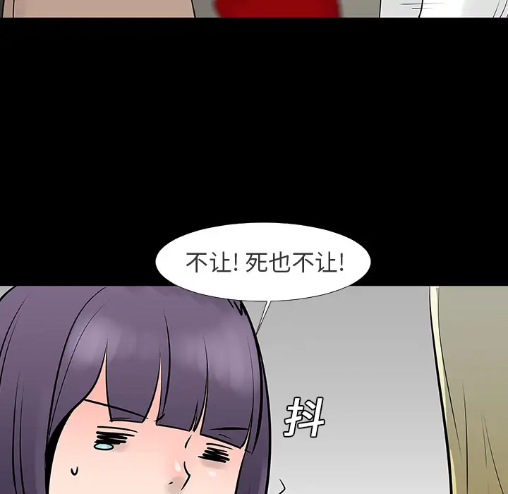 每天忍耐的男人[顶通]韩漫全集-第13话无删减无遮挡章节图片 