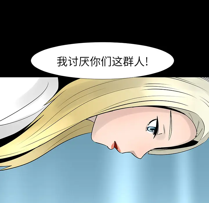 每天忍耐的男人[顶通]韩漫全集-第13话无删减无遮挡章节图片 