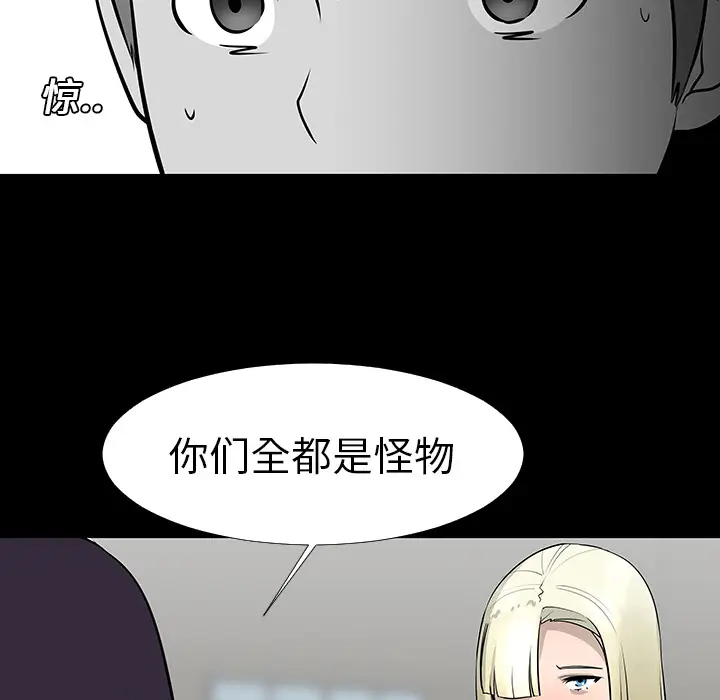 每天忍耐的男人[顶通]韩漫全集-第13话无删减无遮挡章节图片 