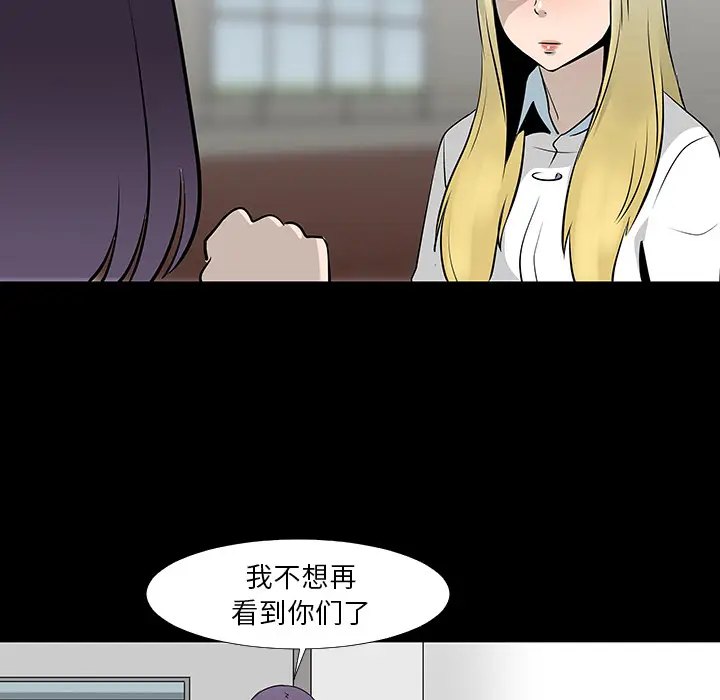 每天忍耐的男人[顶通]韩漫全集-第13话无删减无遮挡章节图片 