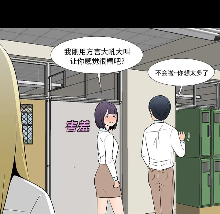 每天忍耐的男人[顶通]韩漫全集-第13话无删减无遮挡章节图片 