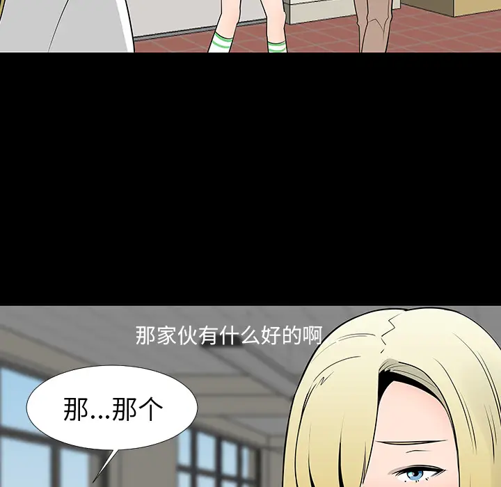 每天忍耐的男人[顶通]韩漫全集-第13话无删减无遮挡章节图片 