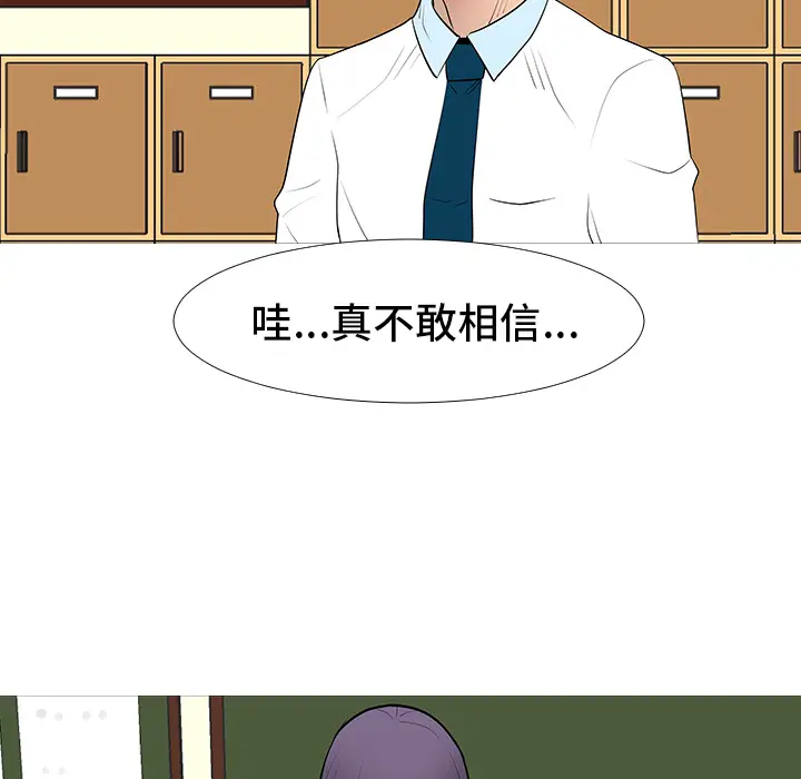 每天忍耐的男人[顶通]韩漫全集-第13话无删减无遮挡章节图片 