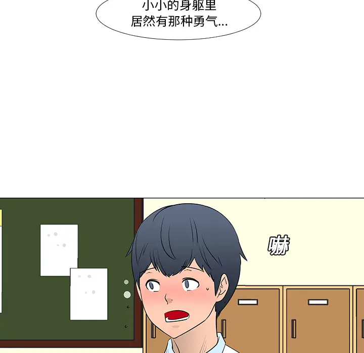 每天忍耐的男人[顶通]韩漫全集-第13话无删减无遮挡章节图片 