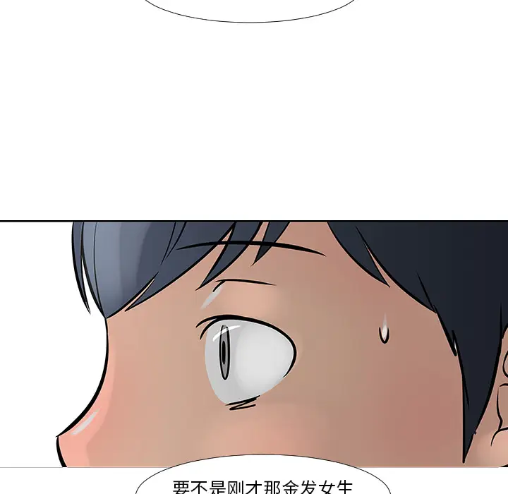 每天忍耐的男人[顶通]韩漫全集-第13话无删减无遮挡章节图片 