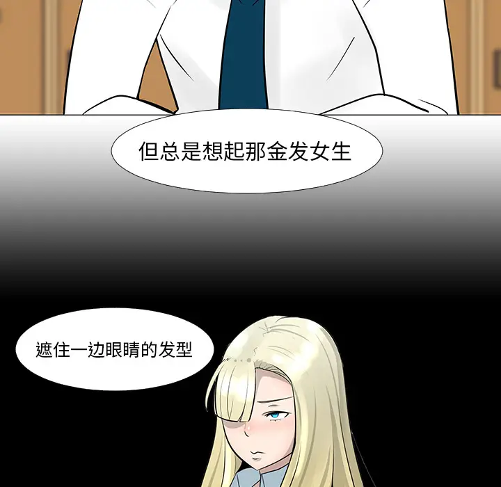 每天忍耐的男人[顶通]韩漫全集-第13话无删减无遮挡章节图片 