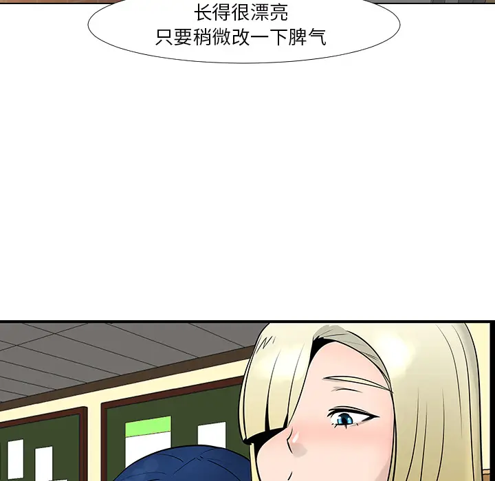 每天忍耐的男人[顶通]韩漫全集-第13话无删减无遮挡章节图片 