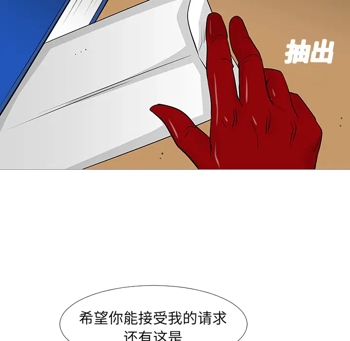 每天忍耐的男人[顶通]韩漫全集-第13话无删减无遮挡章节图片 