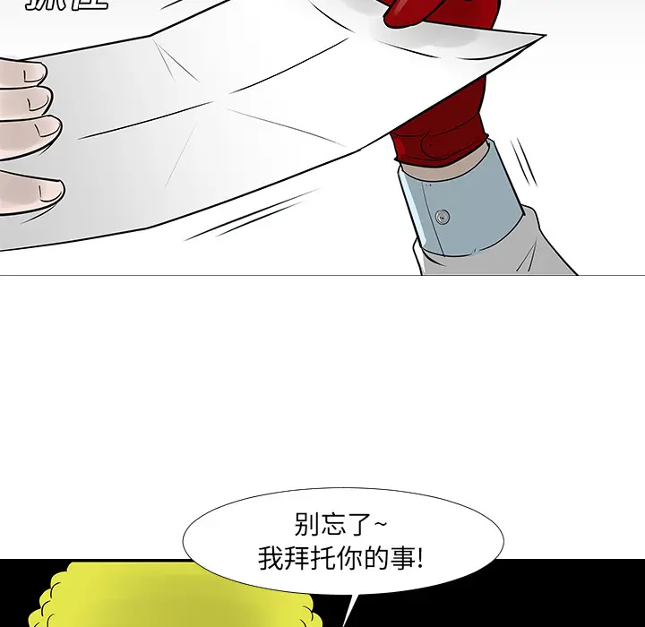每天忍耐的男人[顶通]韩漫全集-第13话无删减无遮挡章节图片 