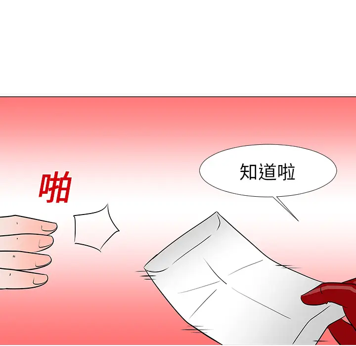 每天忍耐的男人[顶通]韩漫全集-第13话无删减无遮挡章节图片 