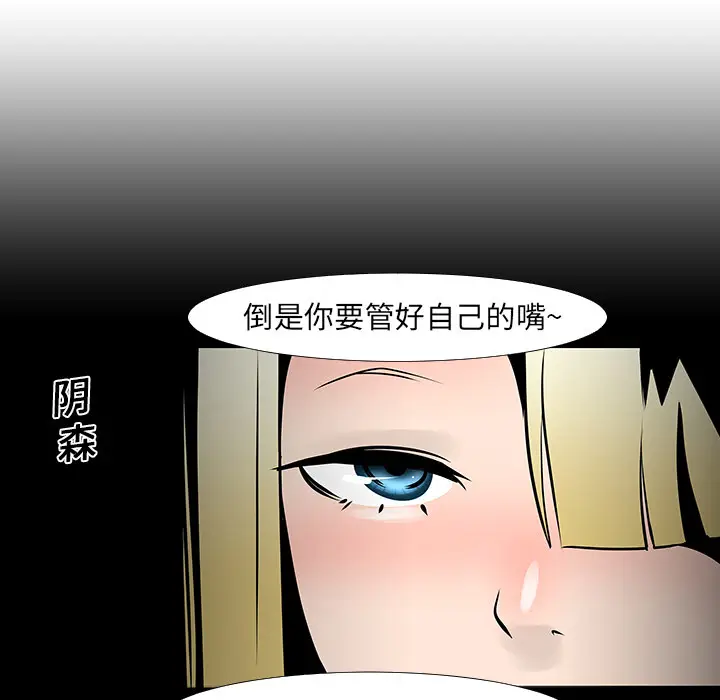 每天忍耐的男人[顶通]韩漫全集-第13话无删减无遮挡章节图片 