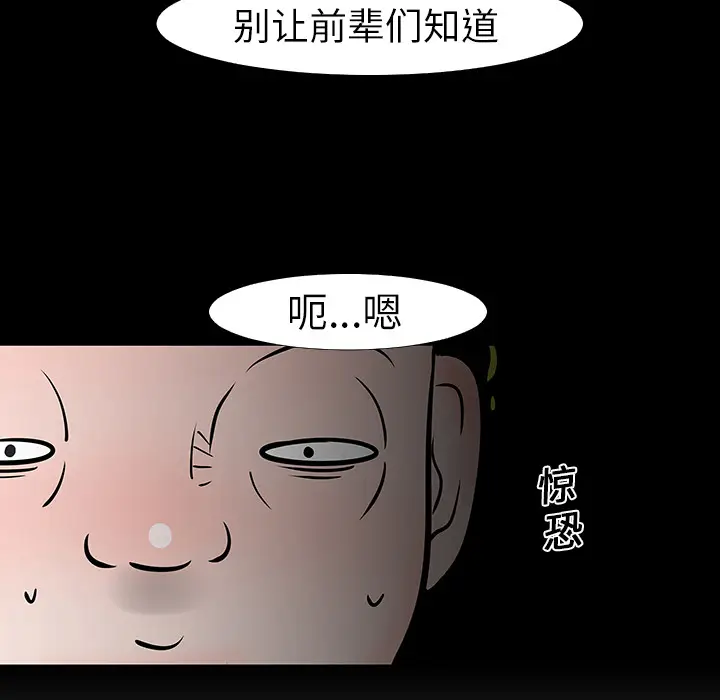 每天忍耐的男人[顶通]韩漫全集-第13话无删减无遮挡章节图片 